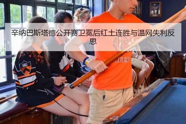 xin-na-ba-si-ta-de-gong-kai-sai-wei-mian-hou-hong-tu-lian-sheng-yu-wen-wang-shi-li-fan-si-3-413.jpg